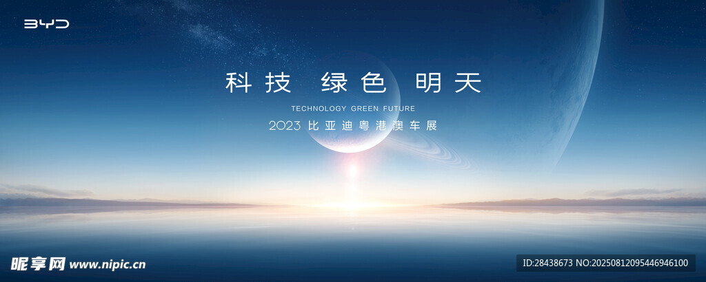 科技引领浩瀚蓝色未来