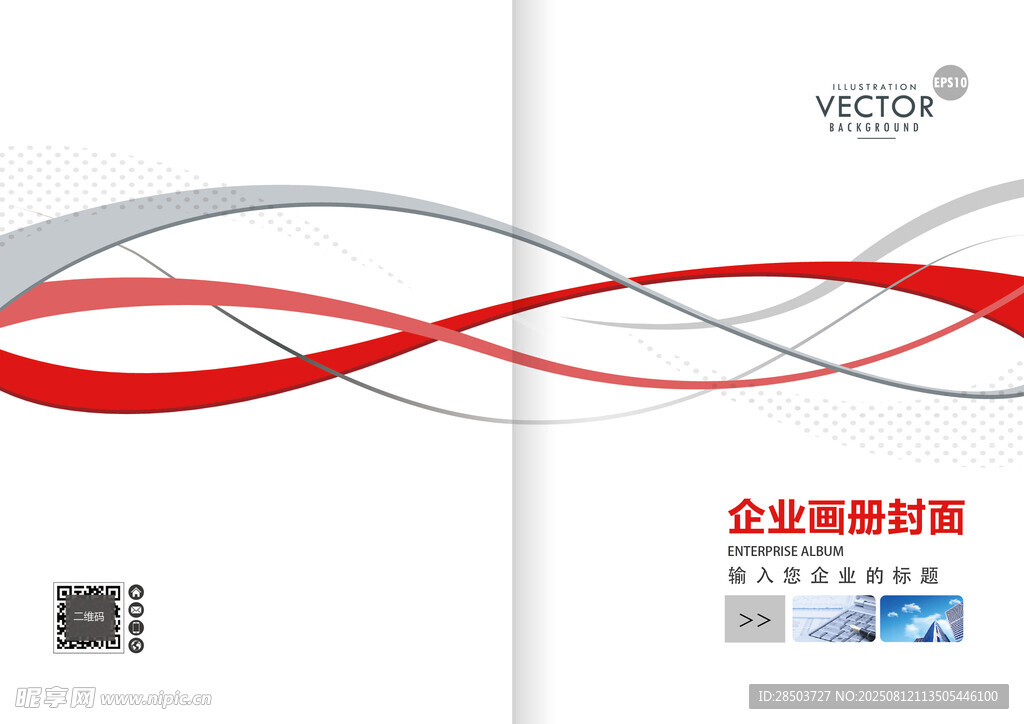 画册封面