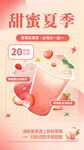 奶茶海报