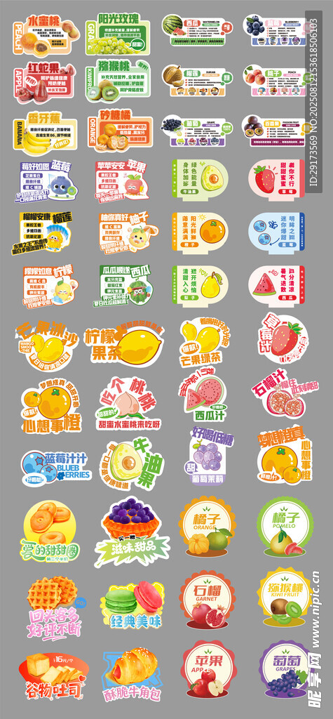 水果标签卡