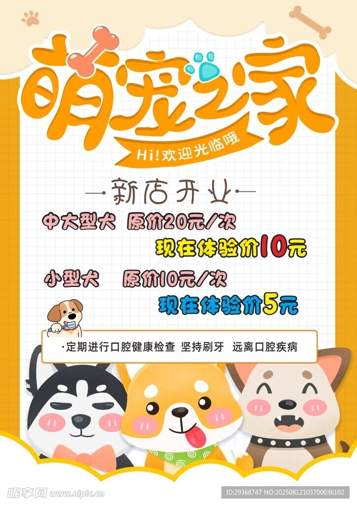 萌宠之家
