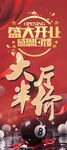 盛大开业大酬宾现场
