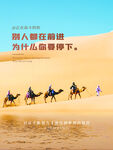 沙漠驼队行进的壮丽景象