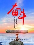 奋斗人生 勇立潮头