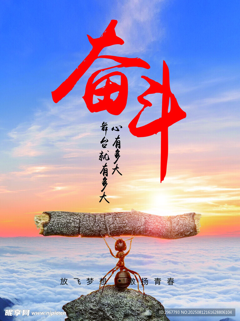奋斗人生 勇立潮头