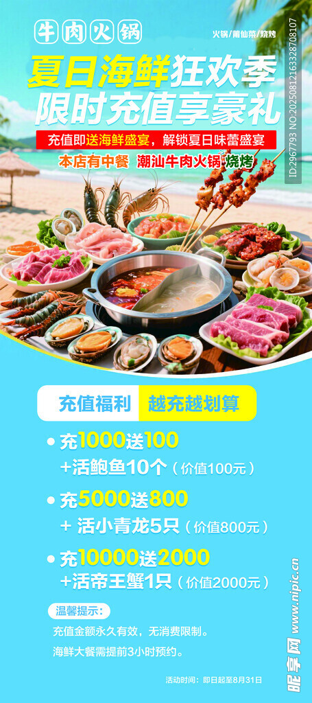 美味烧烤套餐优惠促销展架