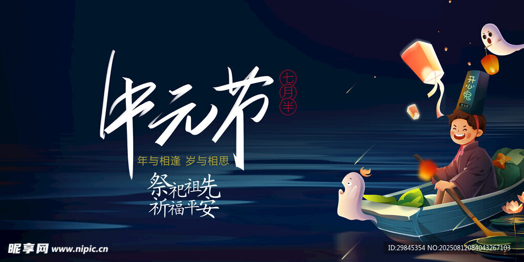 元宵节传统场景插画