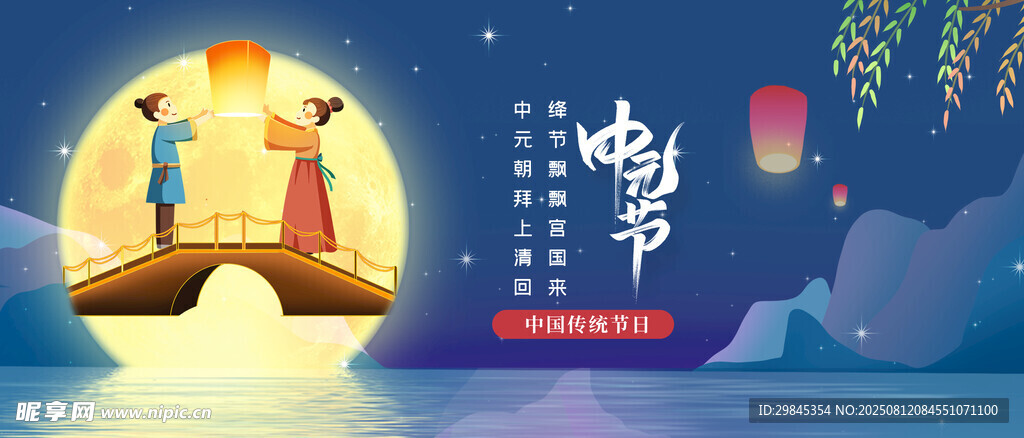 中秋月夜桥上放灯景象