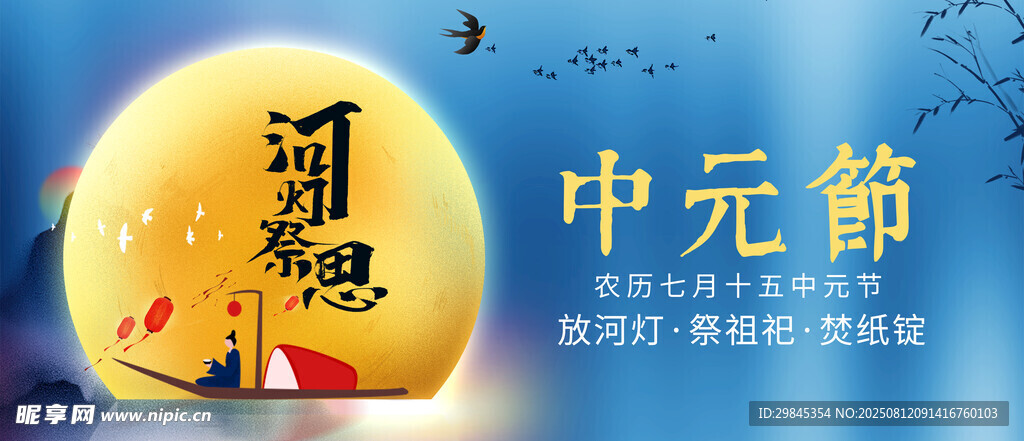 中秋月夜思亲