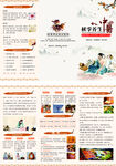 中医养生