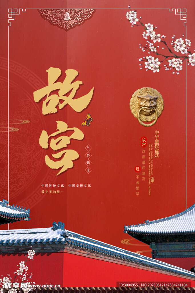 国潮海报