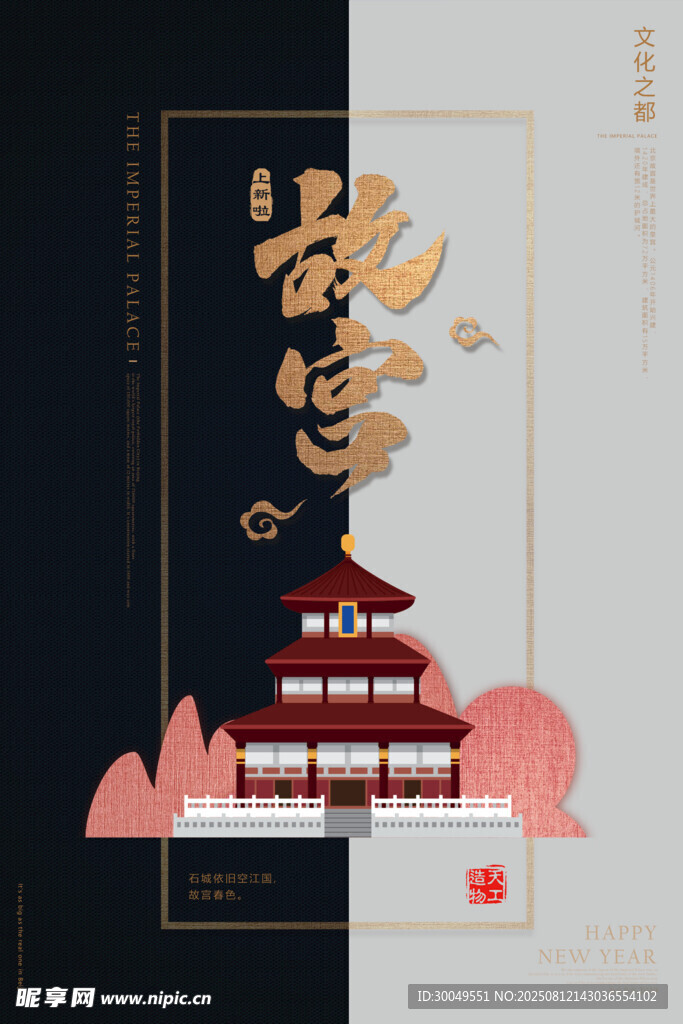 国潮海报