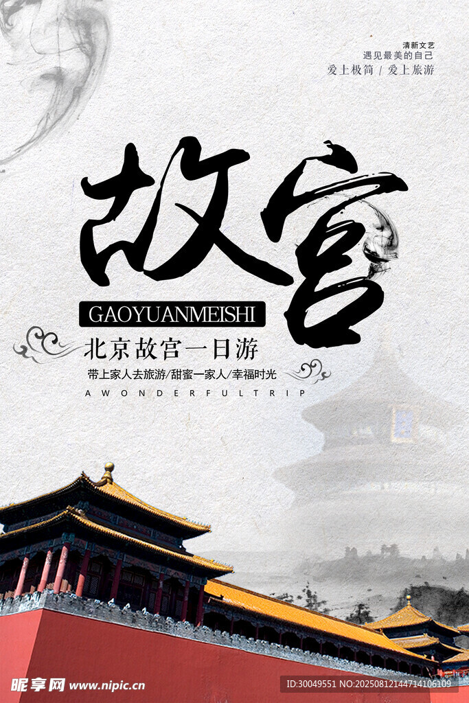 国潮海报