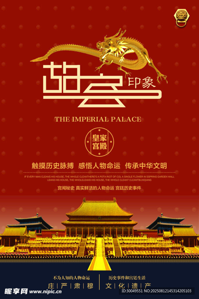 国潮海报