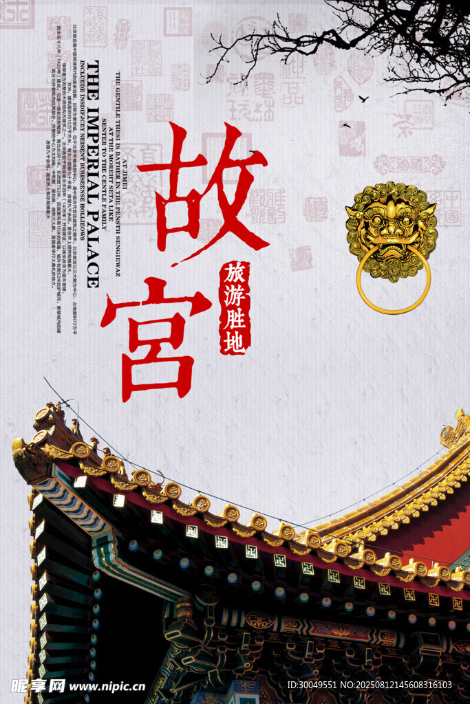 国潮海报