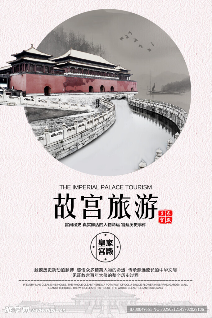 国潮海报