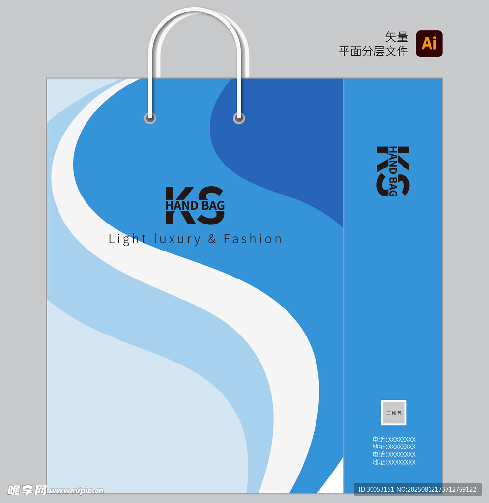 蓝色时尚手提袋设计图