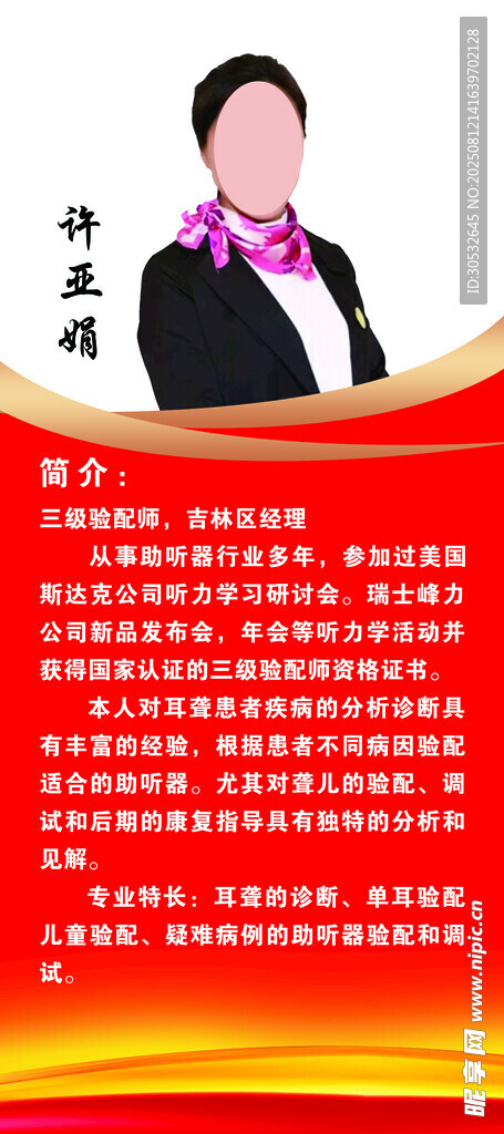人物海报