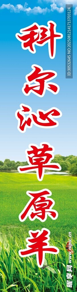 草原背景