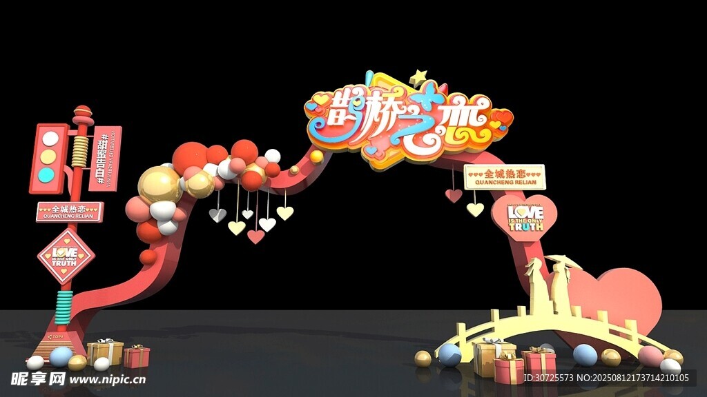 创意多彩节日装饰摆件