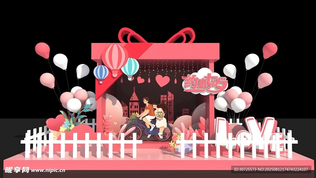 浪漫心形love装饰摆件
