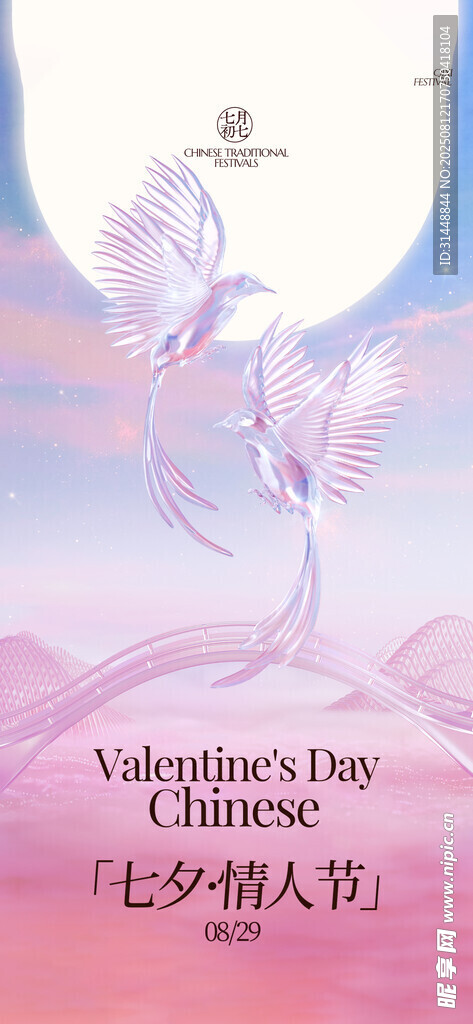 七夕