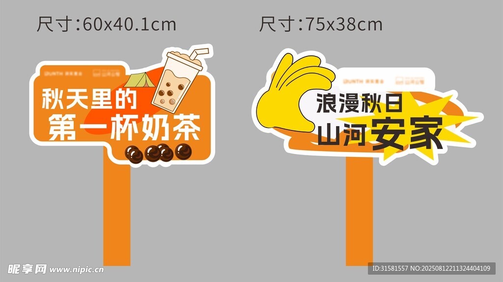 手举牌