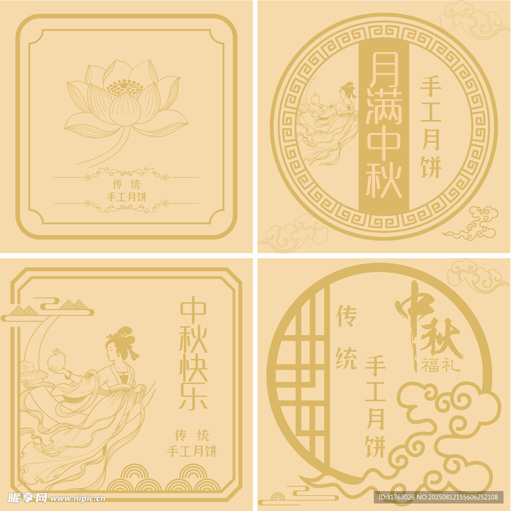 中秋主题古风图案设计素材