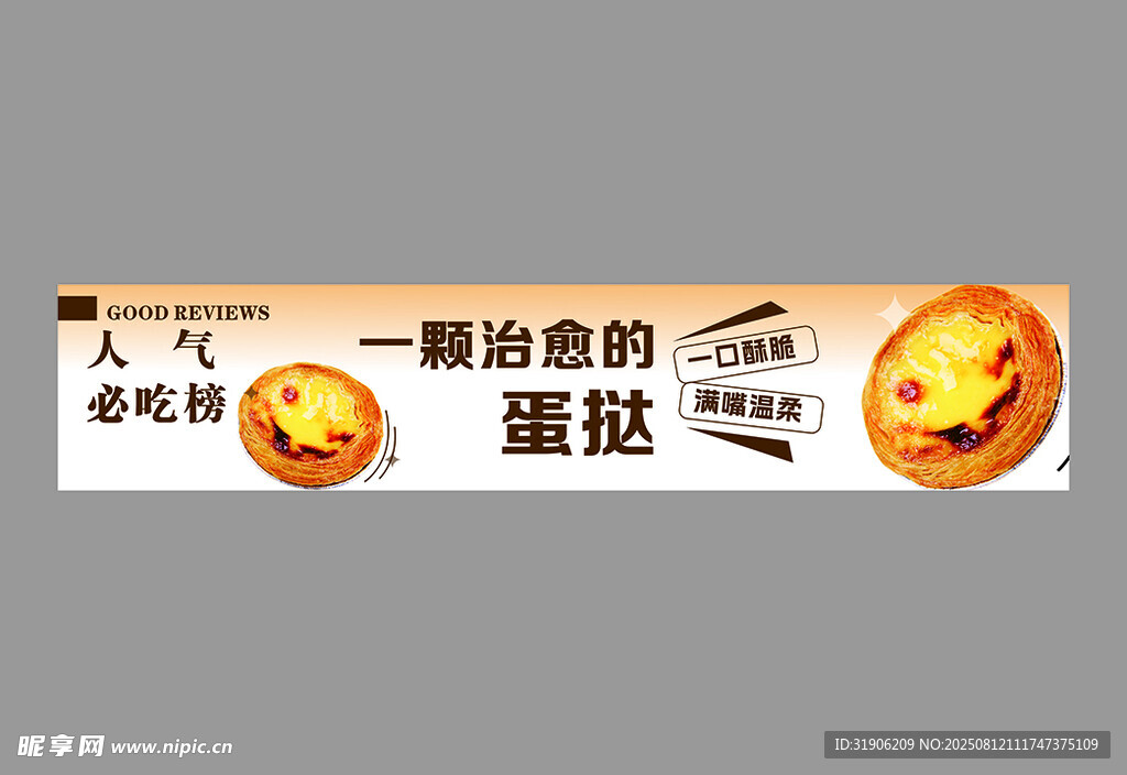 面包灯箱