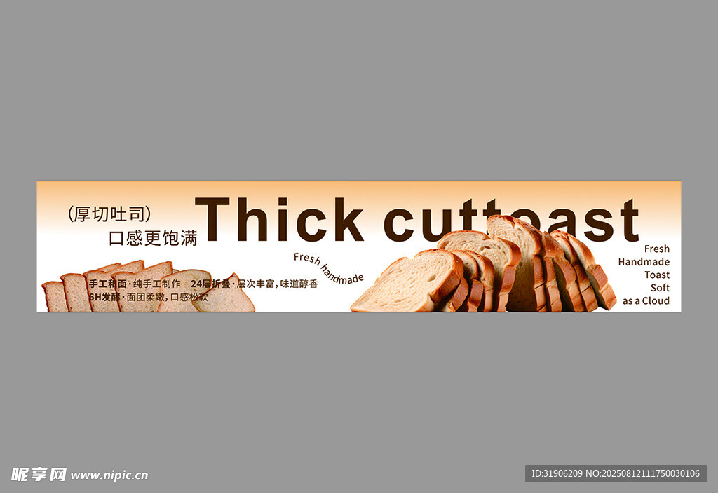 面包灯箱