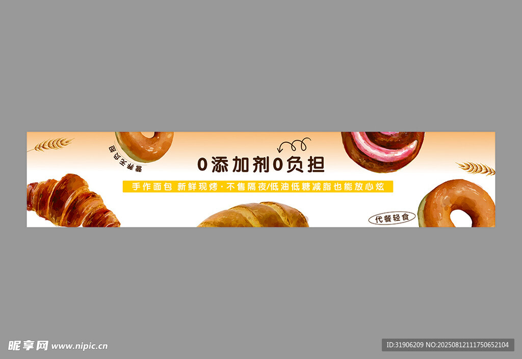 面包灯箱