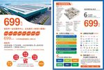 家装工装家居促销宣传海报单页