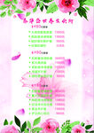价格单