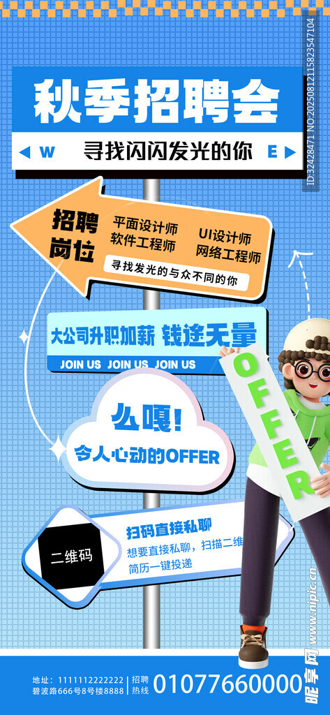秋季招聘会现场