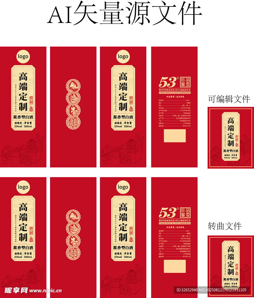 高端定制酒盒