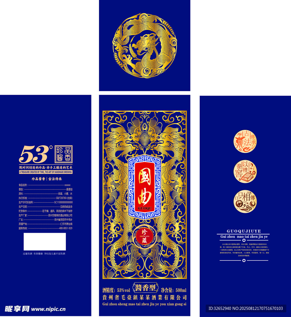 白酒包装盒