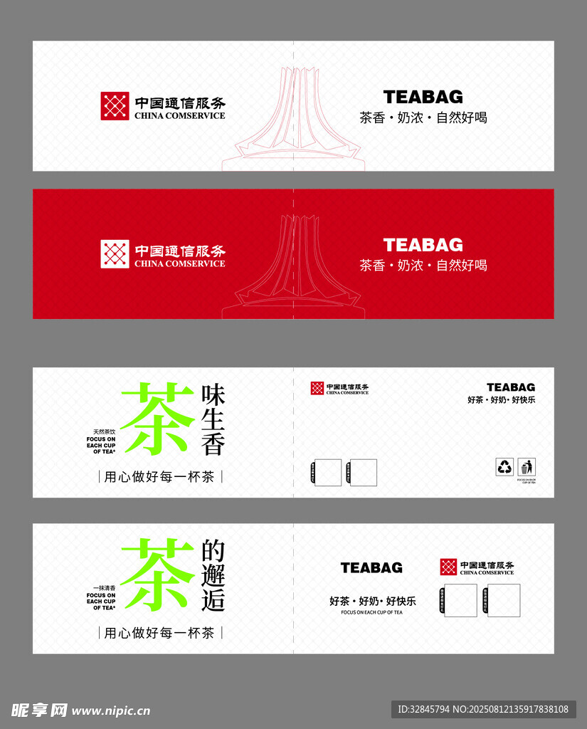 奶茶杯套