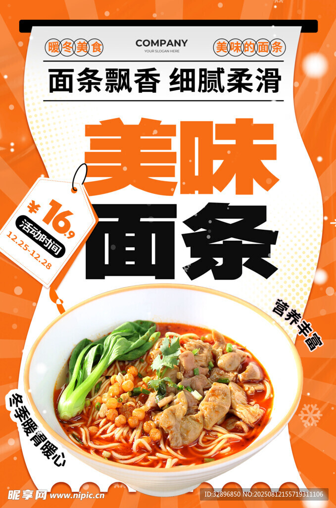 牛肉面