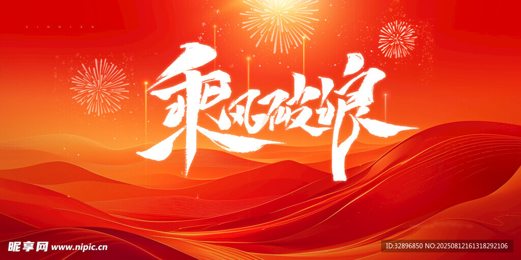 红色背景
