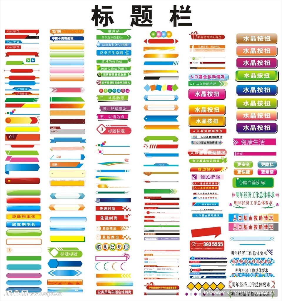 标题栏