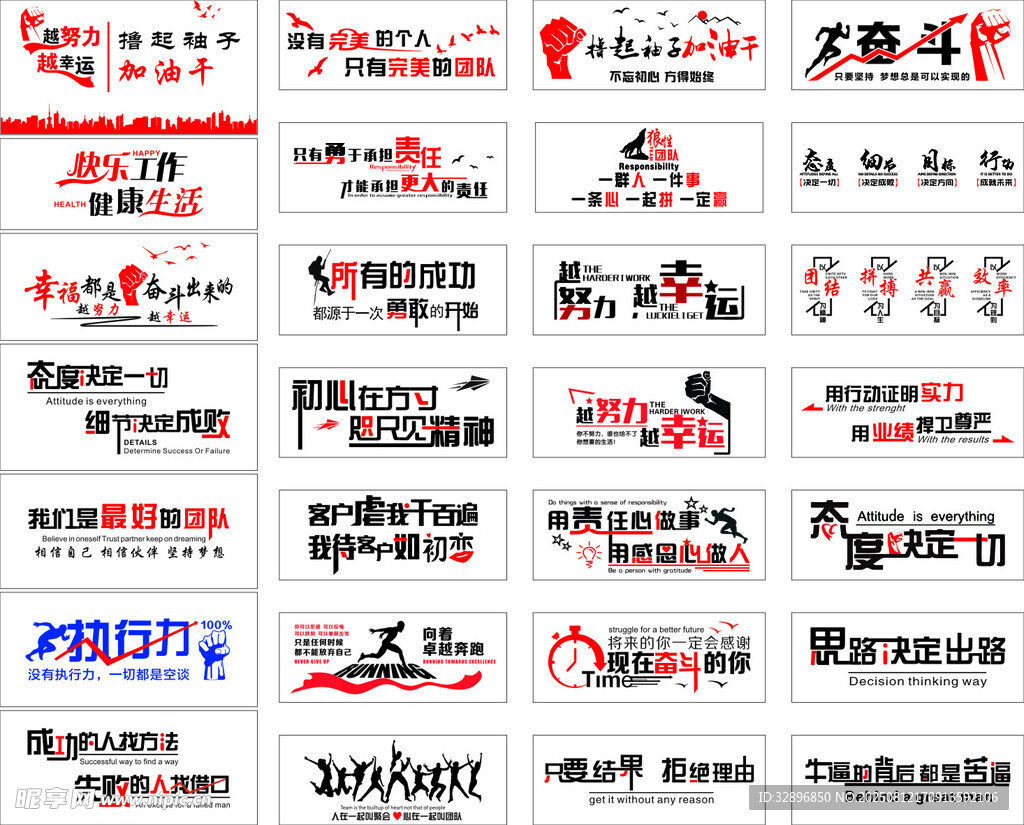 企业文化墙
