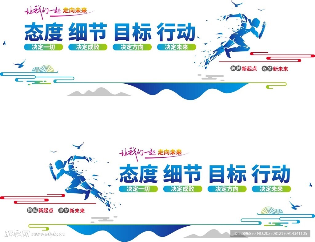 文化墙