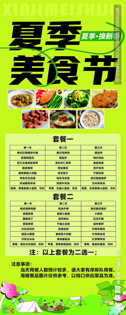 展架画面
