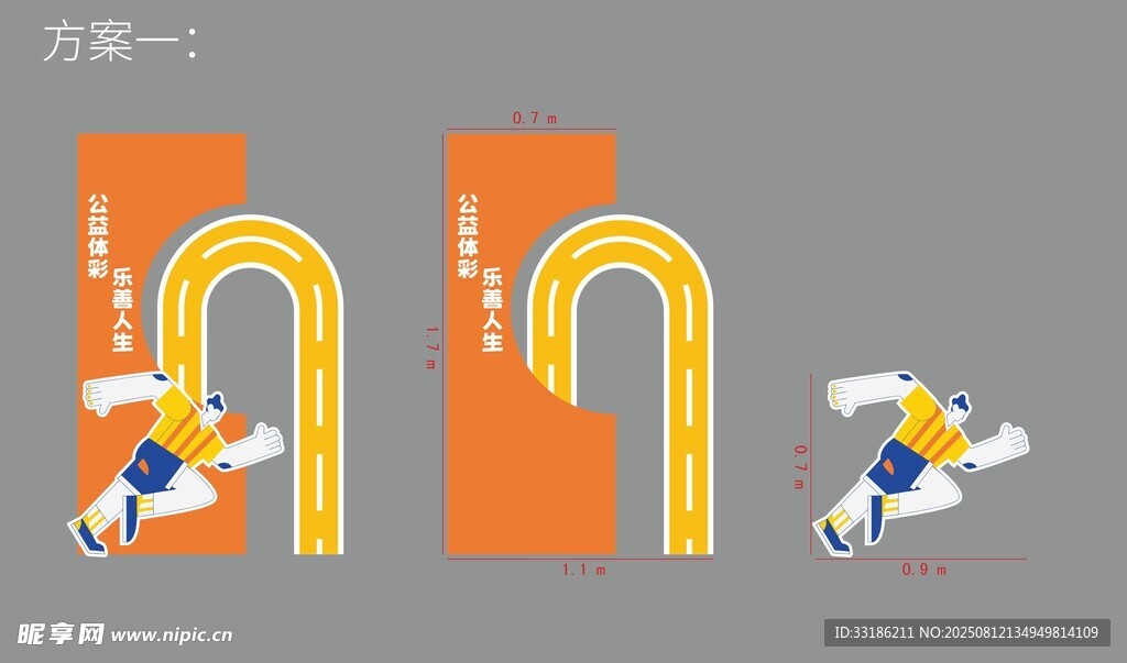运动员跨栏瞬间