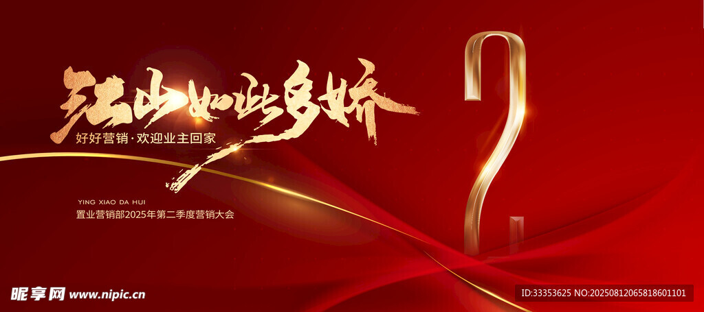 房地产广告