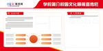 学习部门文化建设汇报PPT