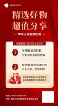 促销海报