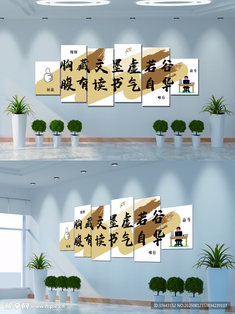 励志文化墙