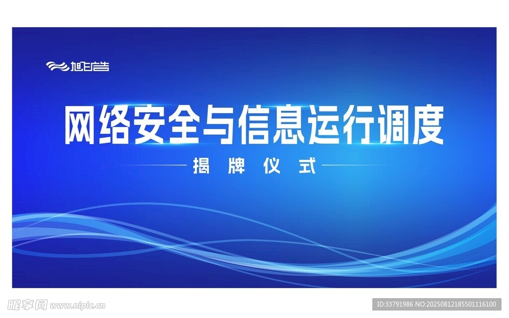 科技蓝色背景