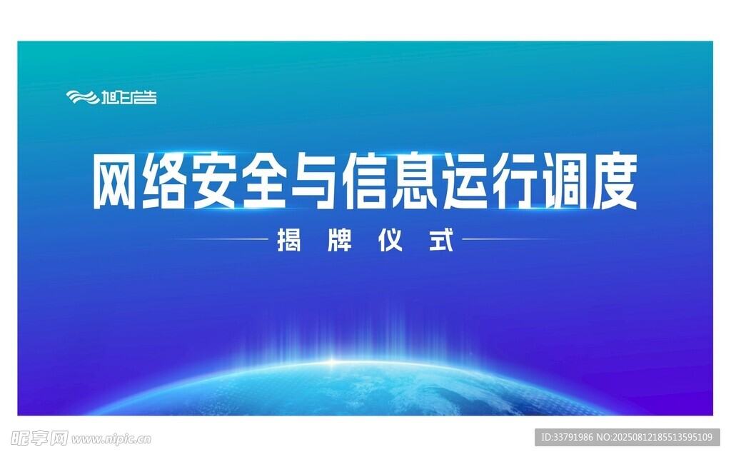 蓝色活动背景墙设计